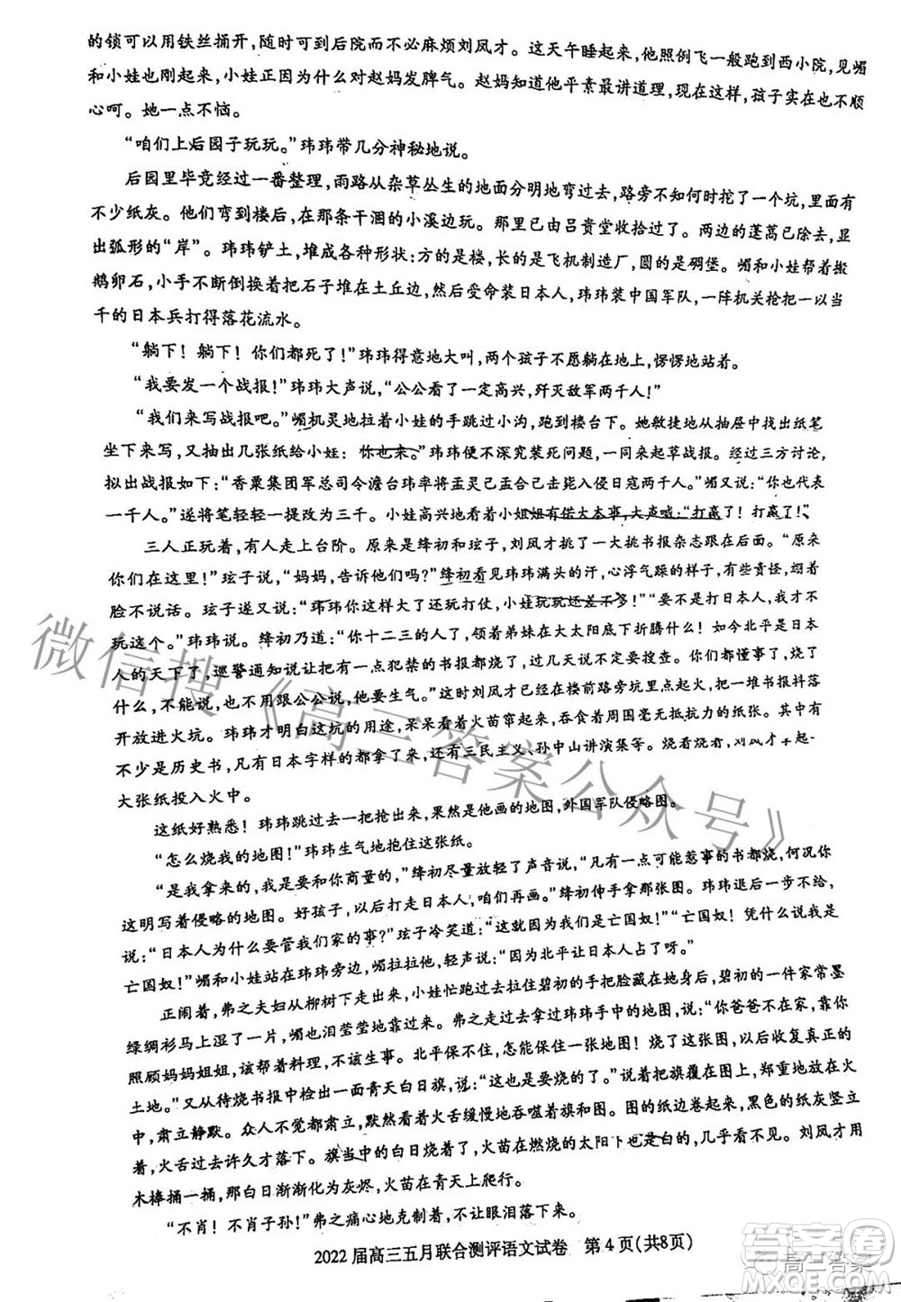 湖北2022屆高三五月聯(lián)合測評語文試題及答案