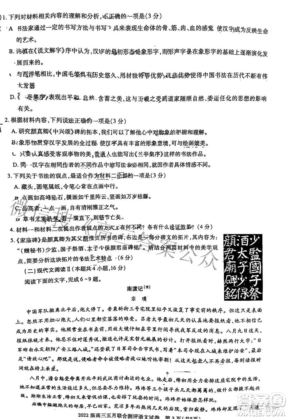 湖北2022屆高三五月聯(lián)合測評語文試題及答案