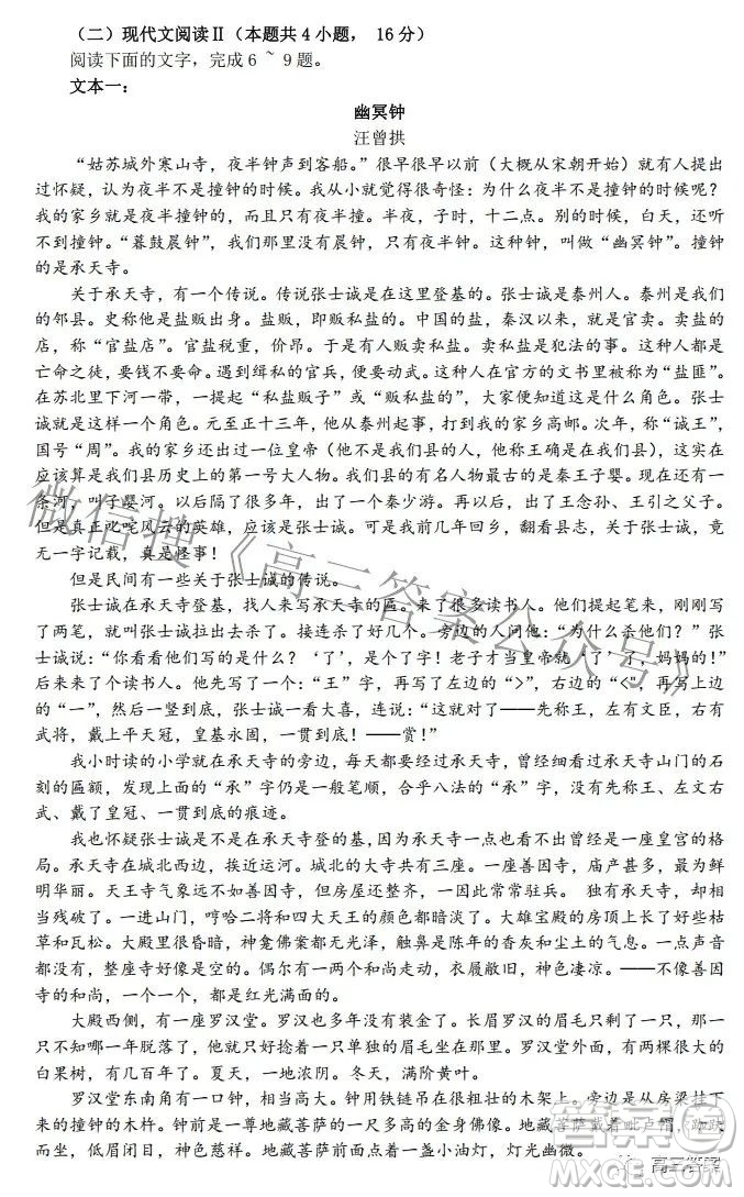 石家莊市2022年高中畢業(yè)年級(jí)教學(xué)質(zhì)量檢測(cè)三語(yǔ)文試題及答案