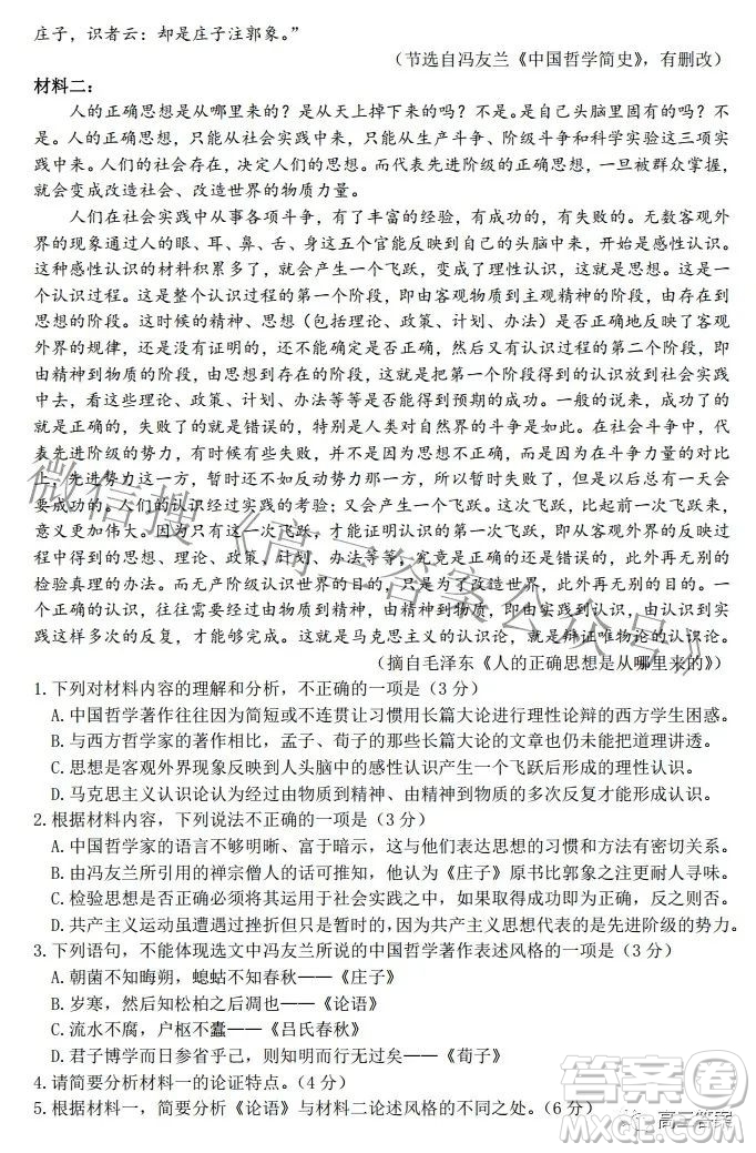 石家莊市2022年高中畢業(yè)年級(jí)教學(xué)質(zhì)量檢測(cè)三語(yǔ)文試題及答案