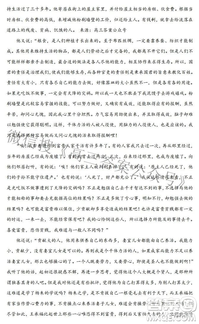 石家莊市2022年高中畢業(yè)年級(jí)教學(xué)質(zhì)量檢測(cè)三語(yǔ)文試題及答案