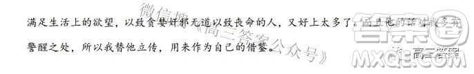 石家莊市2022年高中畢業(yè)年級(jí)教學(xué)質(zhì)量檢測(cè)三語(yǔ)文試題及答案