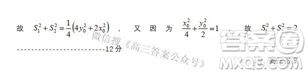 石家莊市2022年高中畢業(yè)年級(jí)教學(xué)質(zhì)量檢測(cè)三數(shù)學(xué)試題及答案