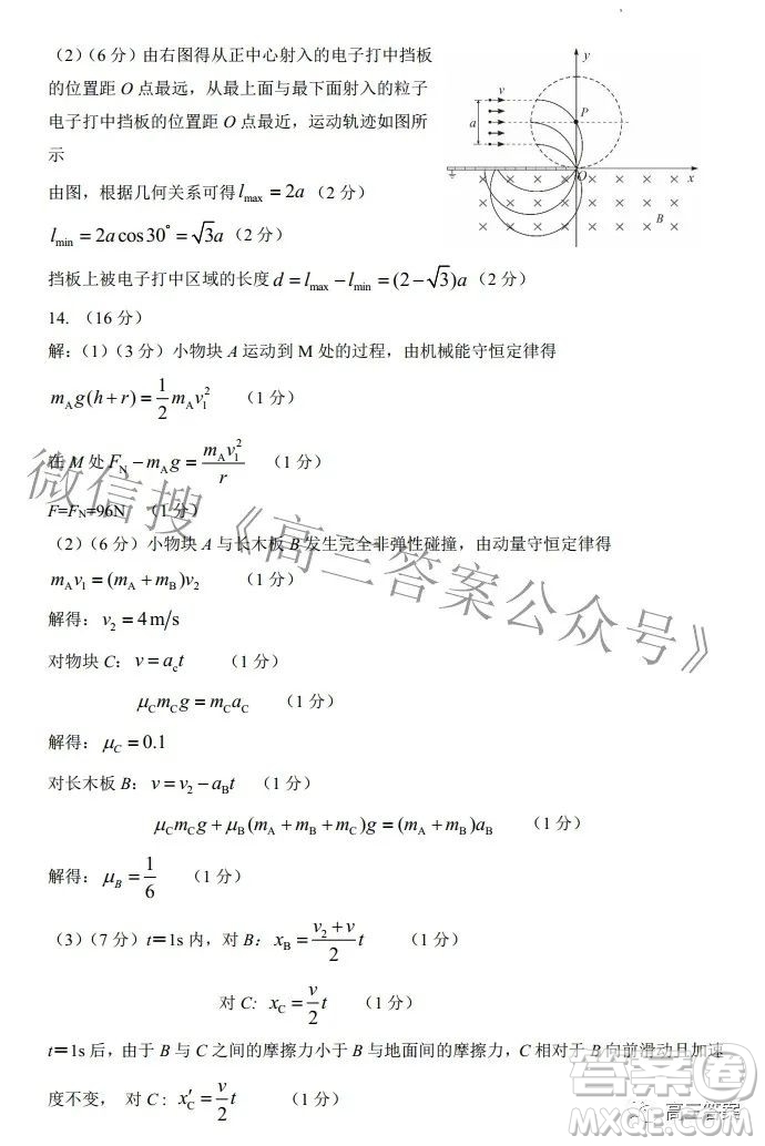 石家莊市2022年高中畢業(yè)年級教學質(zhì)量檢測三物理試題及答案
