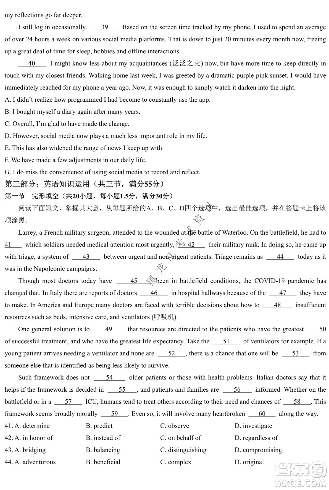大慶實驗中學實驗一部2020級高二下學期期中考試英語試題及答案