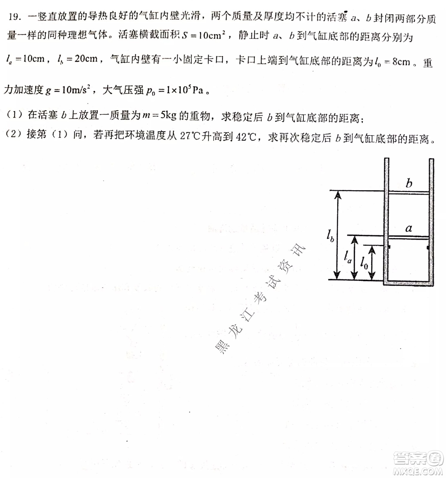 大慶實(shí)驗(yàn)中學(xué)實(shí)驗(yàn)一部2020級(jí)高二下學(xué)期期中考試物理試題及答案