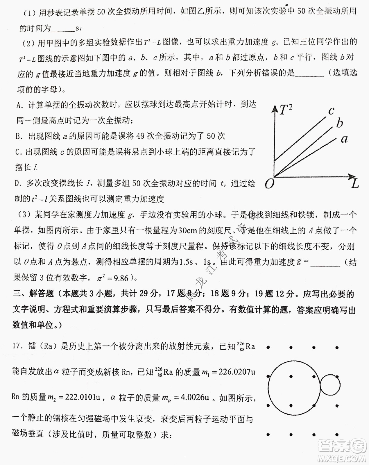 大慶實(shí)驗(yàn)中學(xué)實(shí)驗(yàn)一部2020級(jí)高二下學(xué)期期中考試物理試題及答案