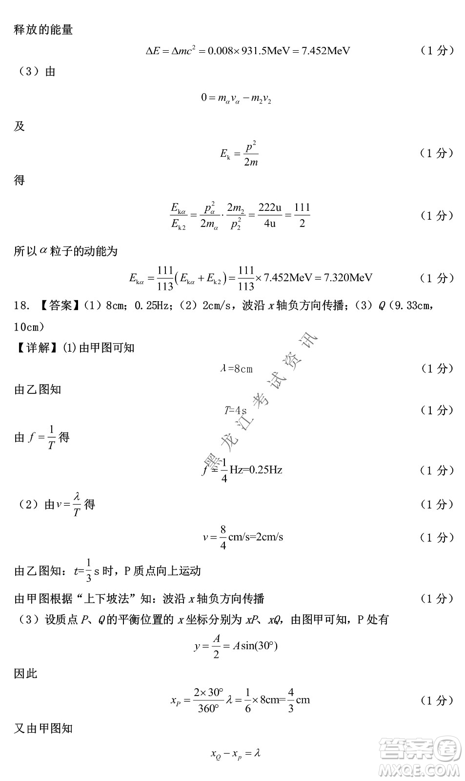 大慶實(shí)驗(yàn)中學(xué)實(shí)驗(yàn)一部2020級(jí)高二下學(xué)期期中考試物理試題及答案