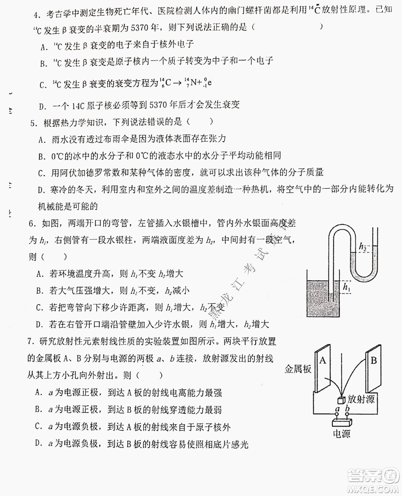 大慶實(shí)驗(yàn)中學(xué)實(shí)驗(yàn)一部2020級(jí)高二下學(xué)期期中考試物理試題及答案