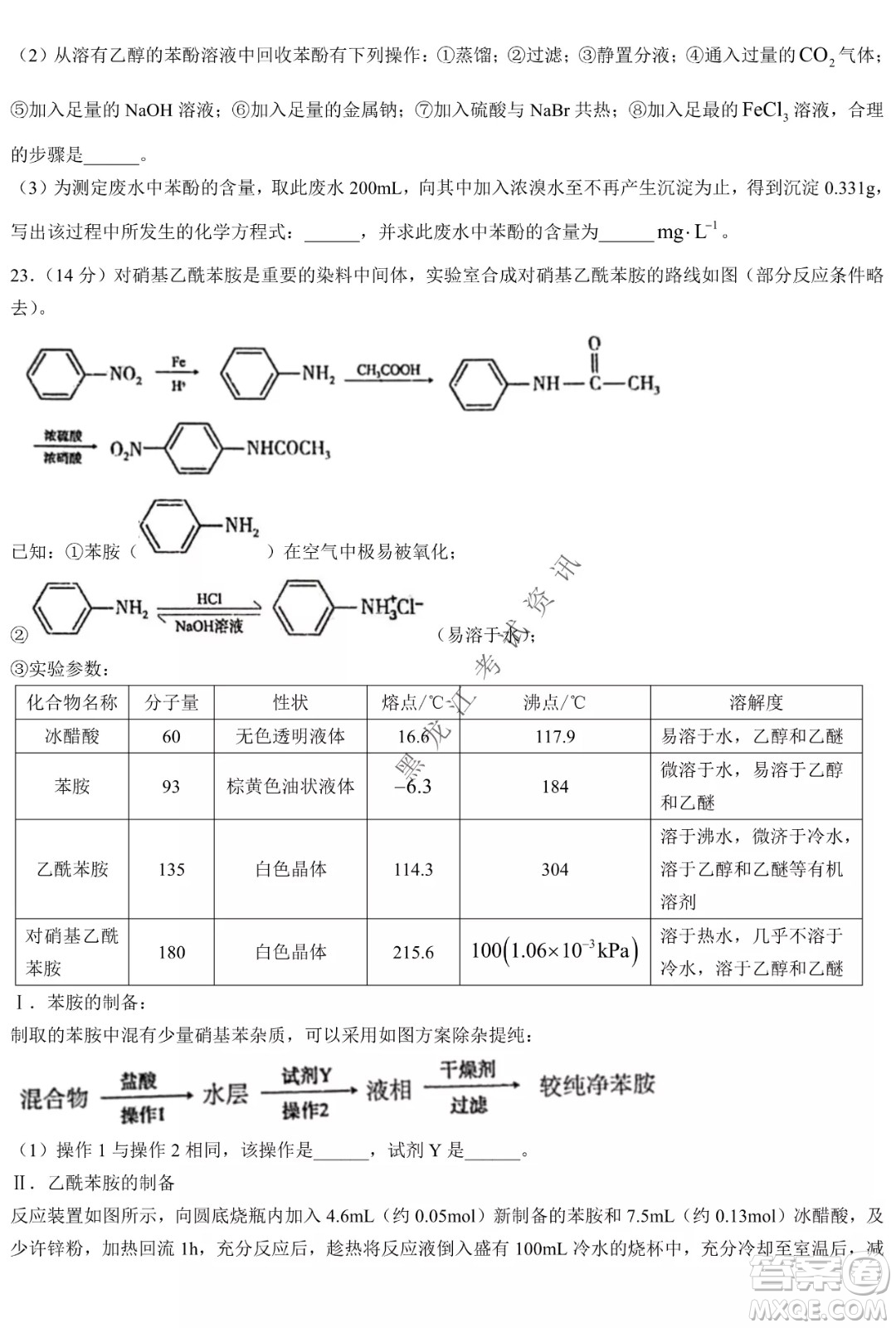 大慶實(shí)驗(yàn)中學(xué)實(shí)驗(yàn)一部2020級(jí)高二下學(xué)期期中考試化學(xué)試題及答案