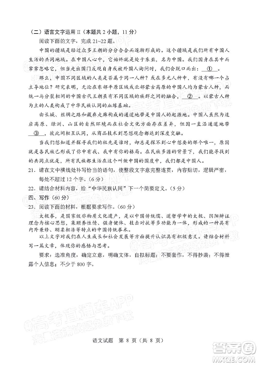 遼寧省部分重點中學(xué)協(xié)作體2022年模擬考試高三語文試題及答案