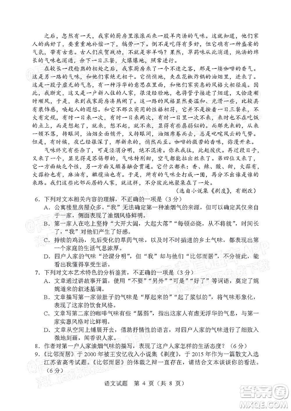 遼寧省部分重點中學(xué)協(xié)作體2022年模擬考試高三語文試題及答案