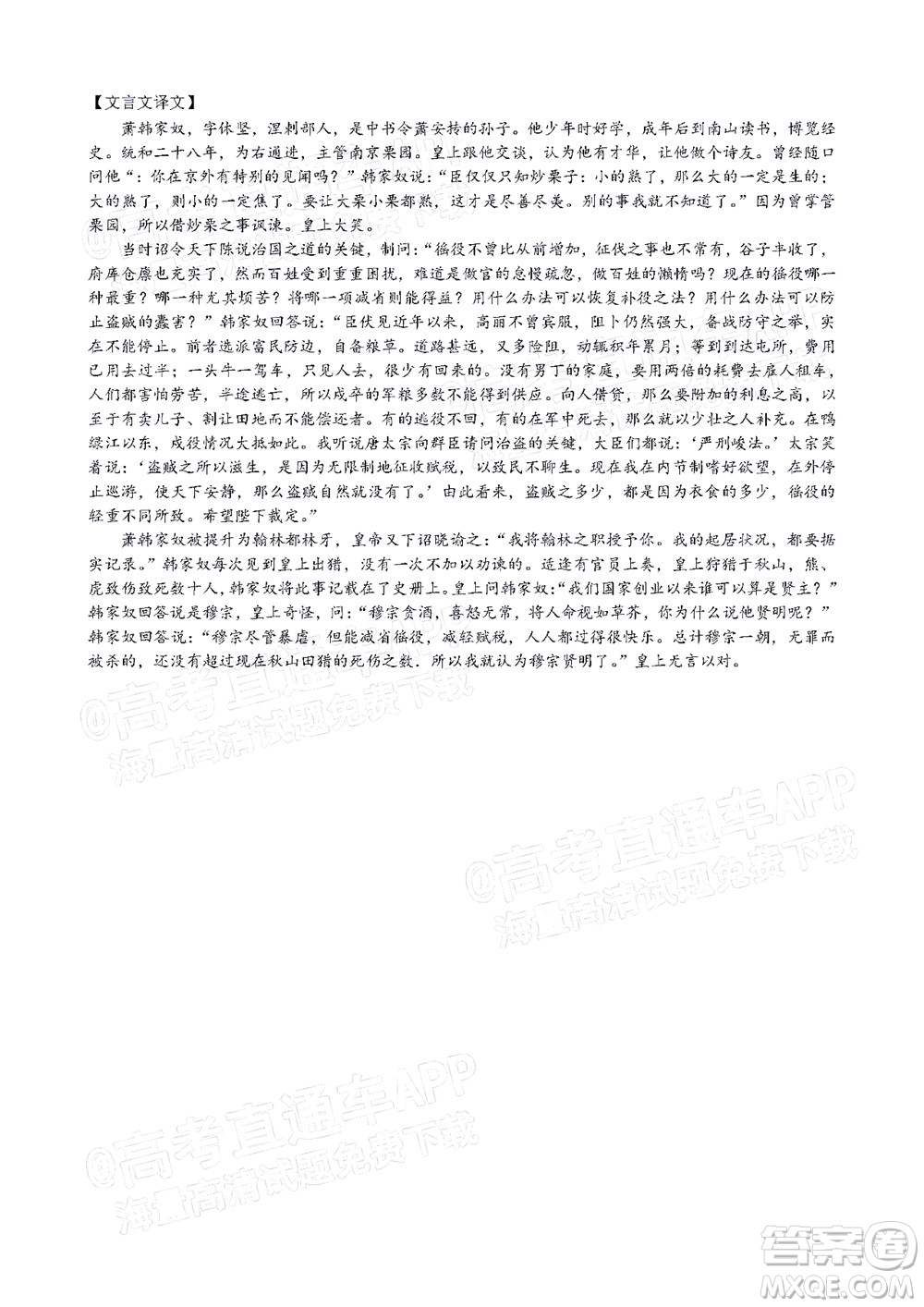 遼寧省部分重點中學(xué)協(xié)作體2022年模擬考試高三語文試題及答案