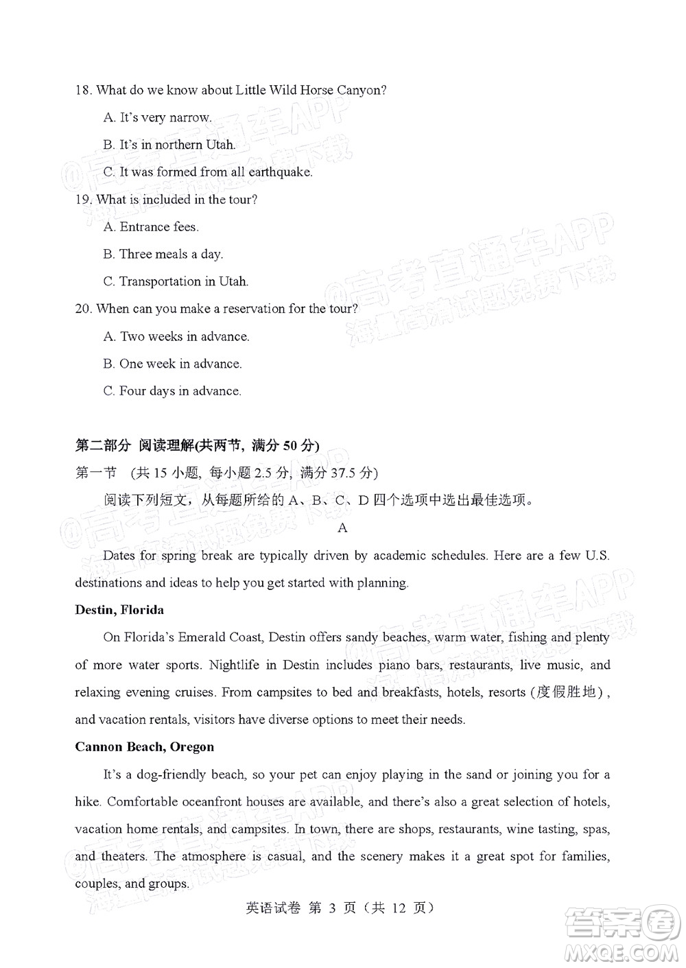 遼寧省部分重點(diǎn)中學(xué)協(xié)作體2022年模擬考試高三英語試題及答案