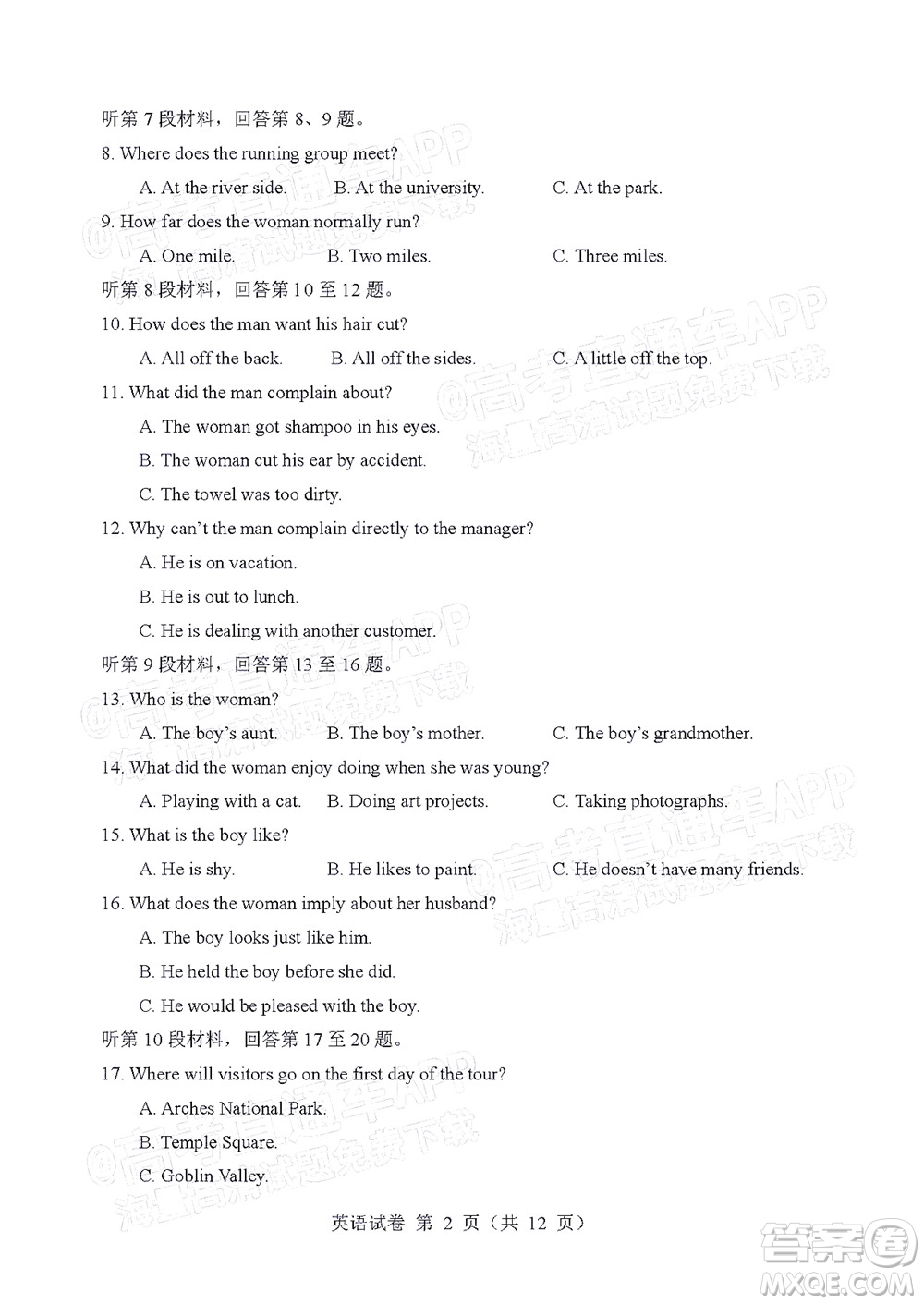 遼寧省部分重點(diǎn)中學(xué)協(xié)作體2022年模擬考試高三英語試題及答案