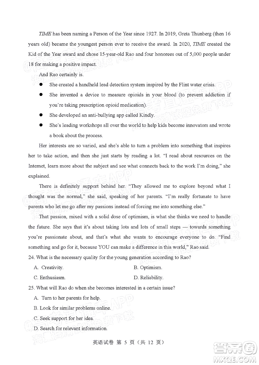 遼寧省部分重點(diǎn)中學(xué)協(xié)作體2022年模擬考試高三英語試題及答案