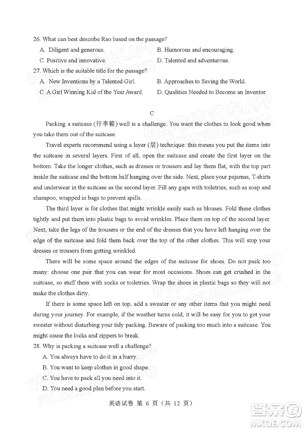 遼寧省部分重點(diǎn)中學(xué)協(xié)作體2022年模擬考試高三英語試題及答案