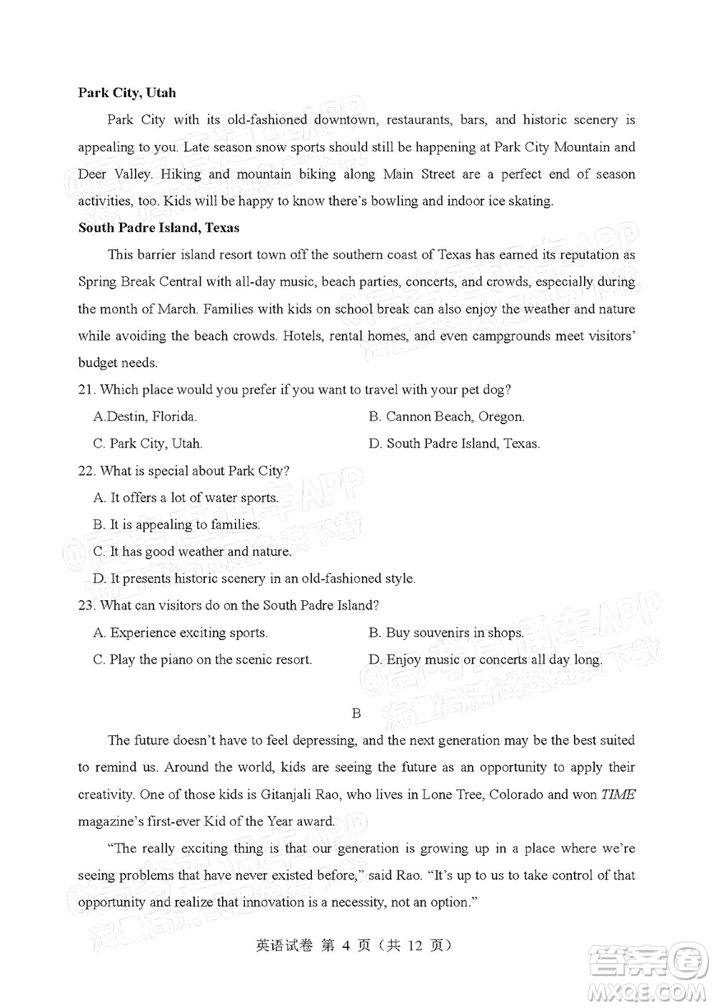 遼寧省部分重點(diǎn)中學(xué)協(xié)作體2022年模擬考試高三英語試題及答案