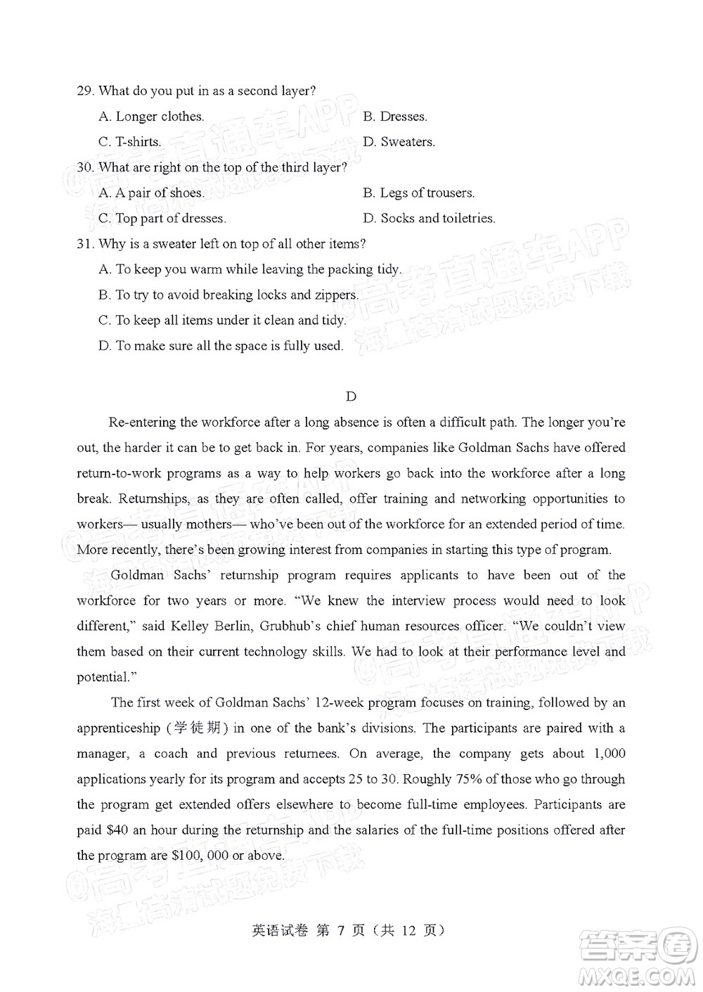 遼寧省部分重點(diǎn)中學(xué)協(xié)作體2022年模擬考試高三英語試題及答案