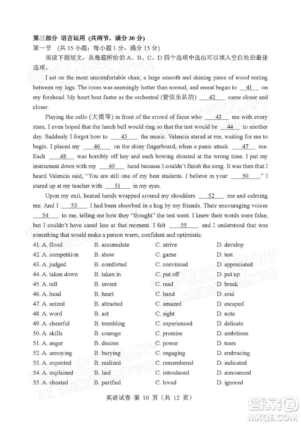 遼寧省部分重點(diǎn)中學(xué)協(xié)作體2022年模擬考試高三英語試題及答案