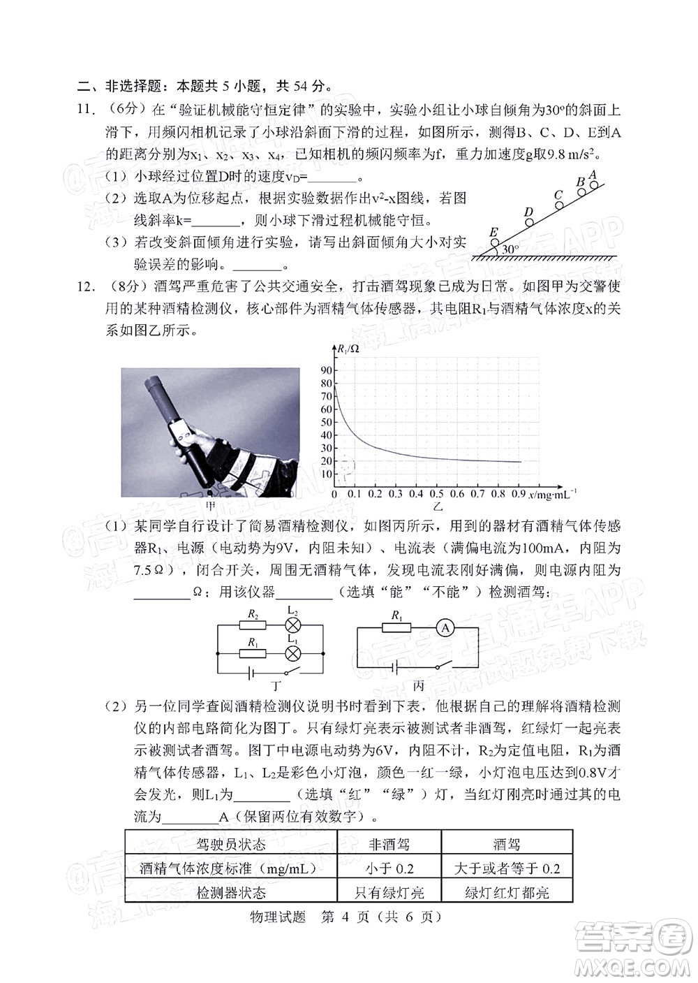 遼寧省部分重點中學協(xié)作體2022年模擬考試高三物理試題及答案