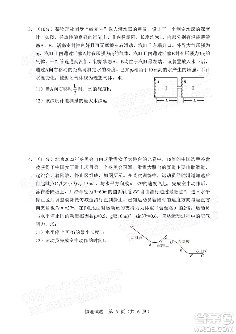遼寧省部分重點中學協(xié)作體2022年模擬考試高三物理試題及答案