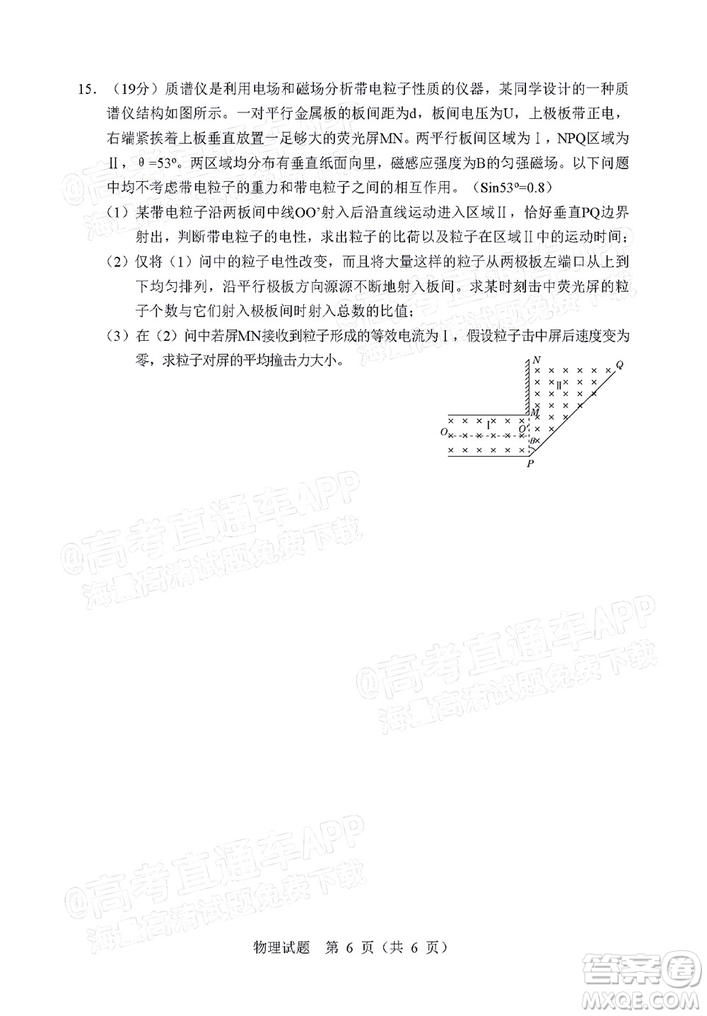 遼寧省部分重點中學協(xié)作體2022年模擬考試高三物理試題及答案