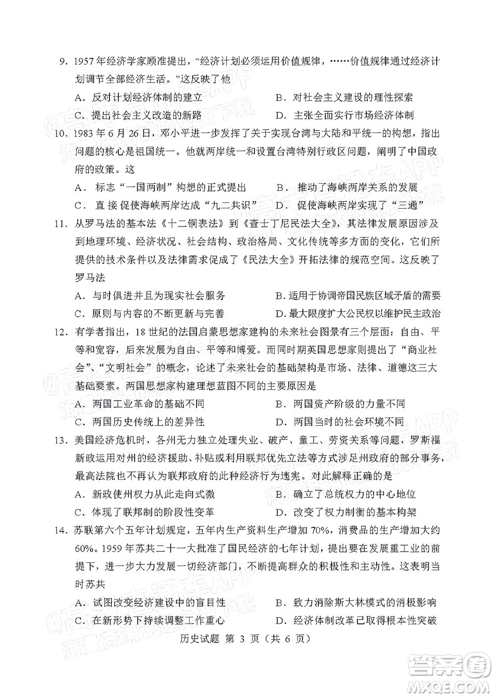 遼寧省部分重點中學協(xié)作體2022年模擬考試高三歷史試題及答案