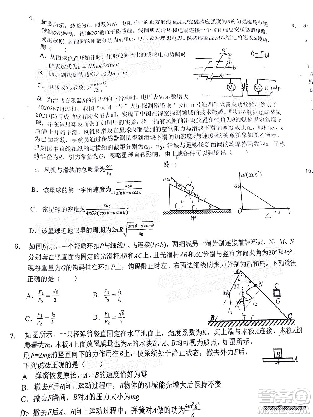 2022年春季鄂東南省級(jí)示范高中教育教學(xué)改革聯(lián)盟學(xué)校五月模擬考試高三物理試卷及答案