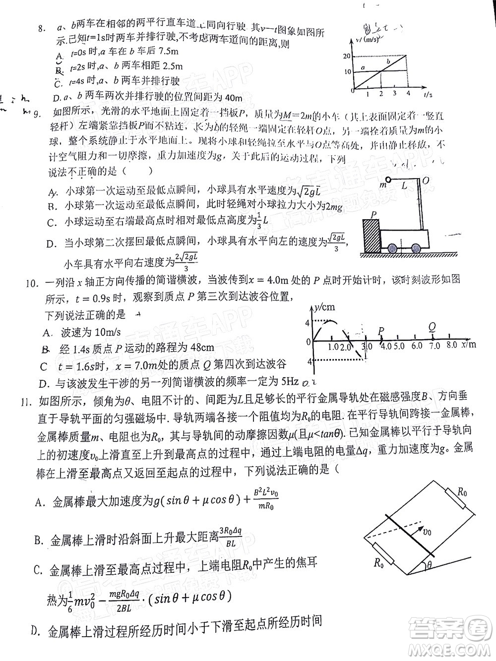 2022年春季鄂東南省級(jí)示范高中教育教學(xué)改革聯(lián)盟學(xué)校五月模擬考試高三物理試卷及答案