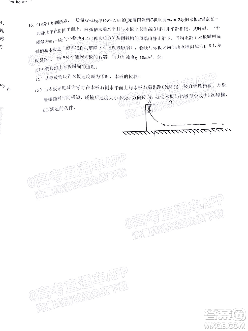 2022年春季鄂東南省級(jí)示范高中教育教學(xué)改革聯(lián)盟學(xué)校五月模擬考試高三物理試卷及答案