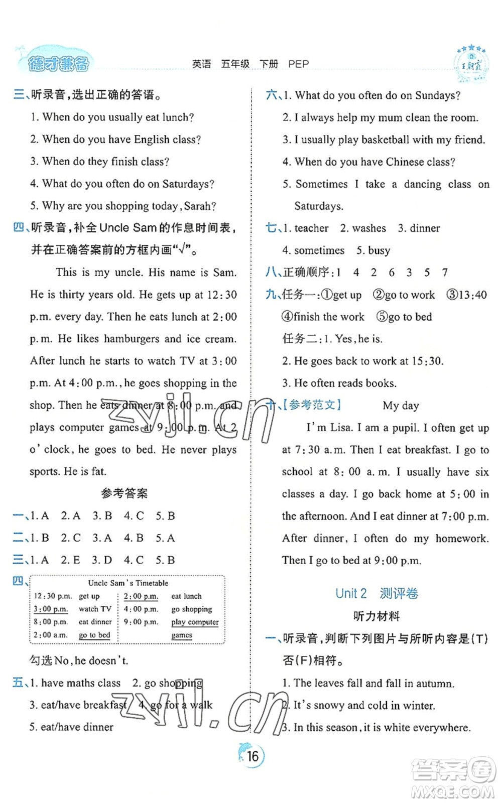 江西人民出版社2022王朝霞德才兼?zhèn)渥鳂I(yè)創(chuàng)新設(shè)計五年級英語下冊PEP版答案