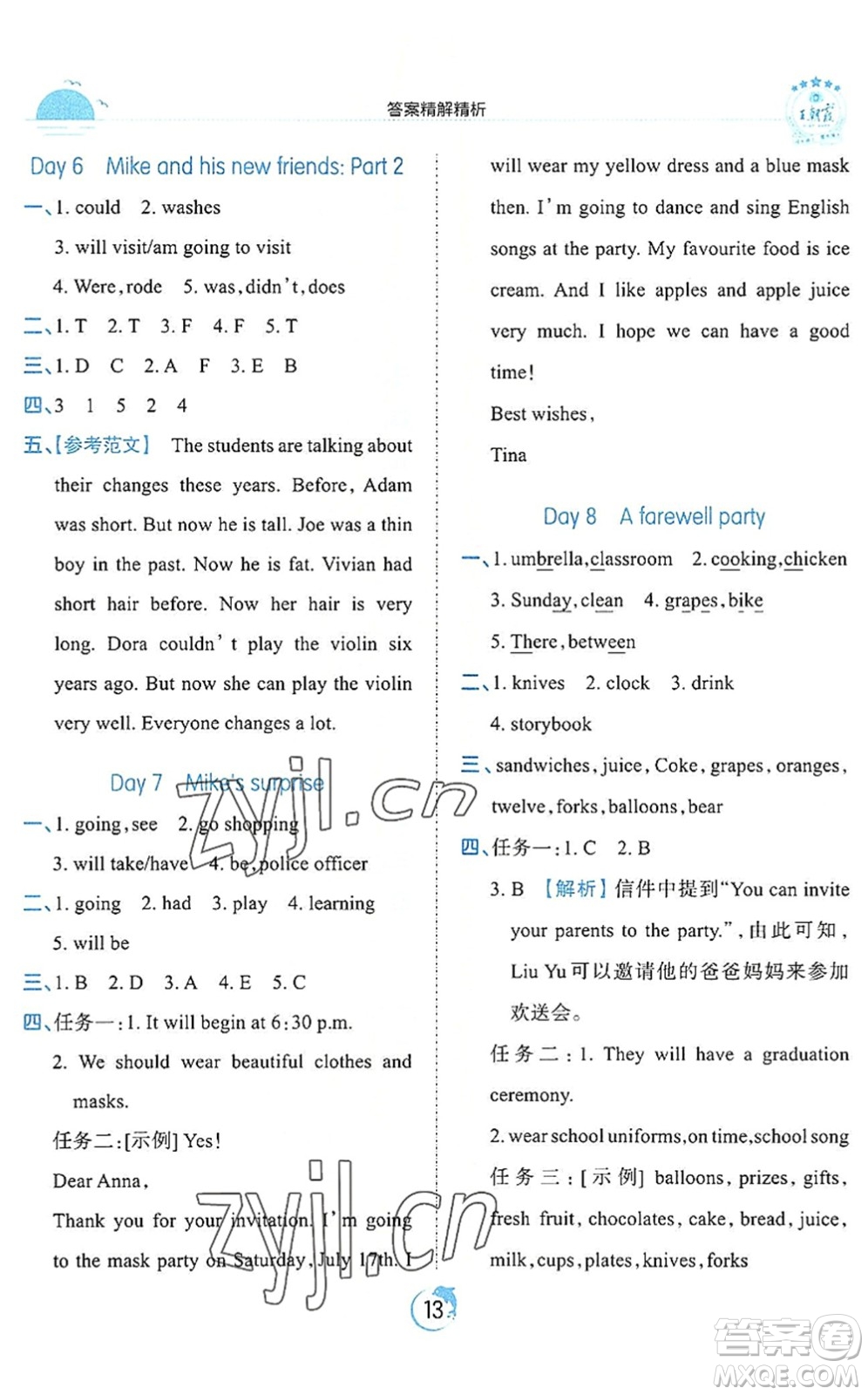 江西人民出版社2022王朝霞德才兼?zhèn)渥鳂I(yè)創(chuàng)新設(shè)計(jì)六年級(jí)英語(yǔ)下冊(cè)PEP版答案