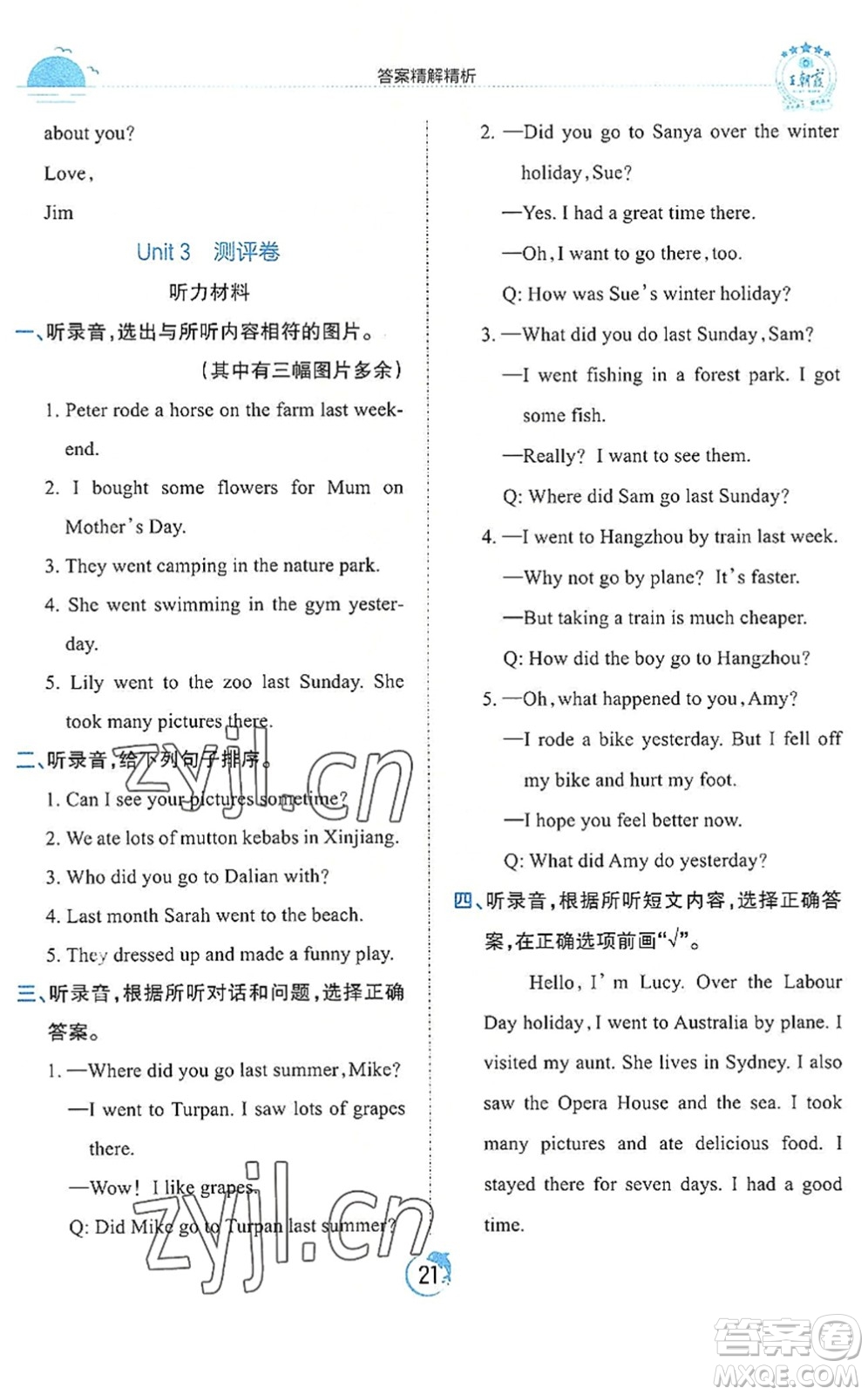 江西人民出版社2022王朝霞德才兼?zhèn)渥鳂I(yè)創(chuàng)新設(shè)計(jì)六年級(jí)英語(yǔ)下冊(cè)PEP版答案
