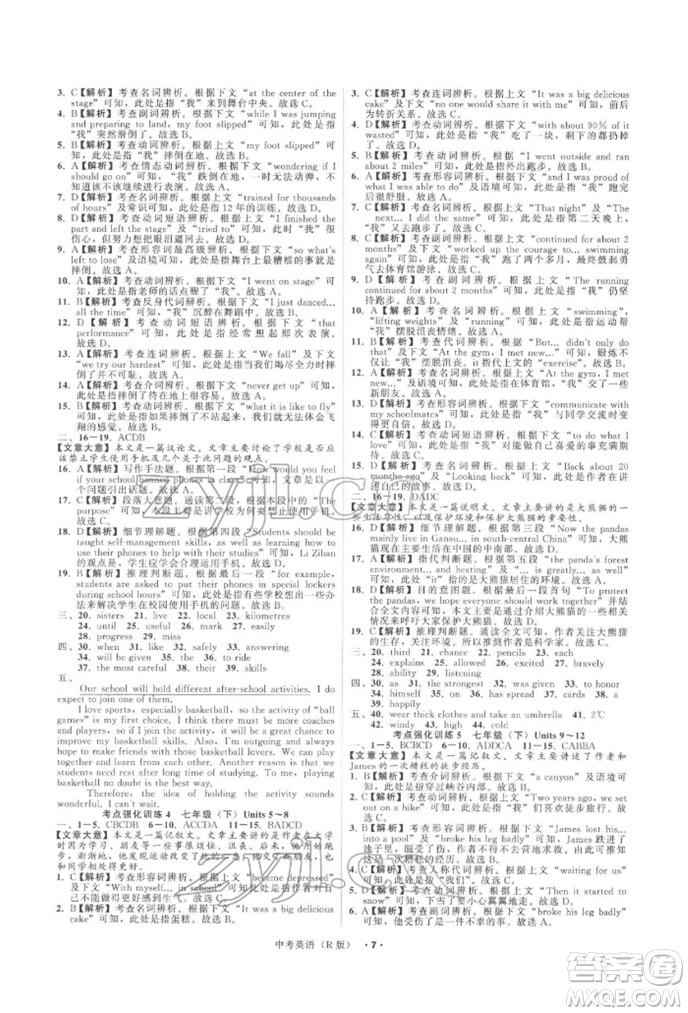 浙江工商大學(xué)出版社2022名師面對(duì)面中考滿分特訓(xùn)方案英語人教版浙江專版參考答案