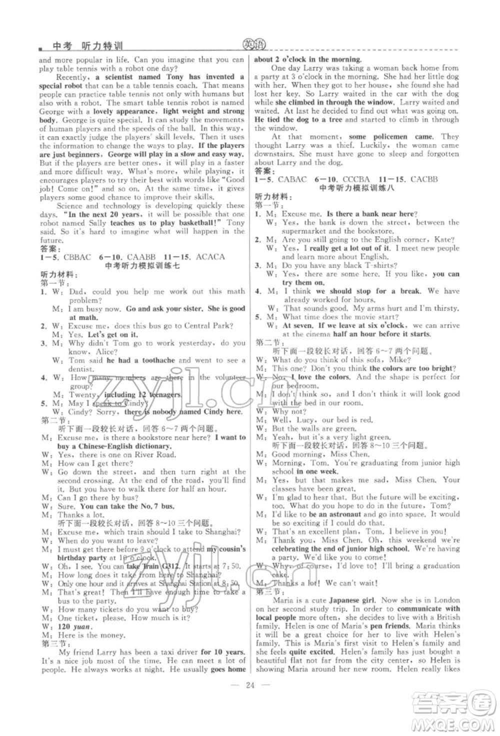 浙江工商大學(xué)出版社2022名師面對(duì)面中考滿分特訓(xùn)方案英語人教版浙江專版參考答案