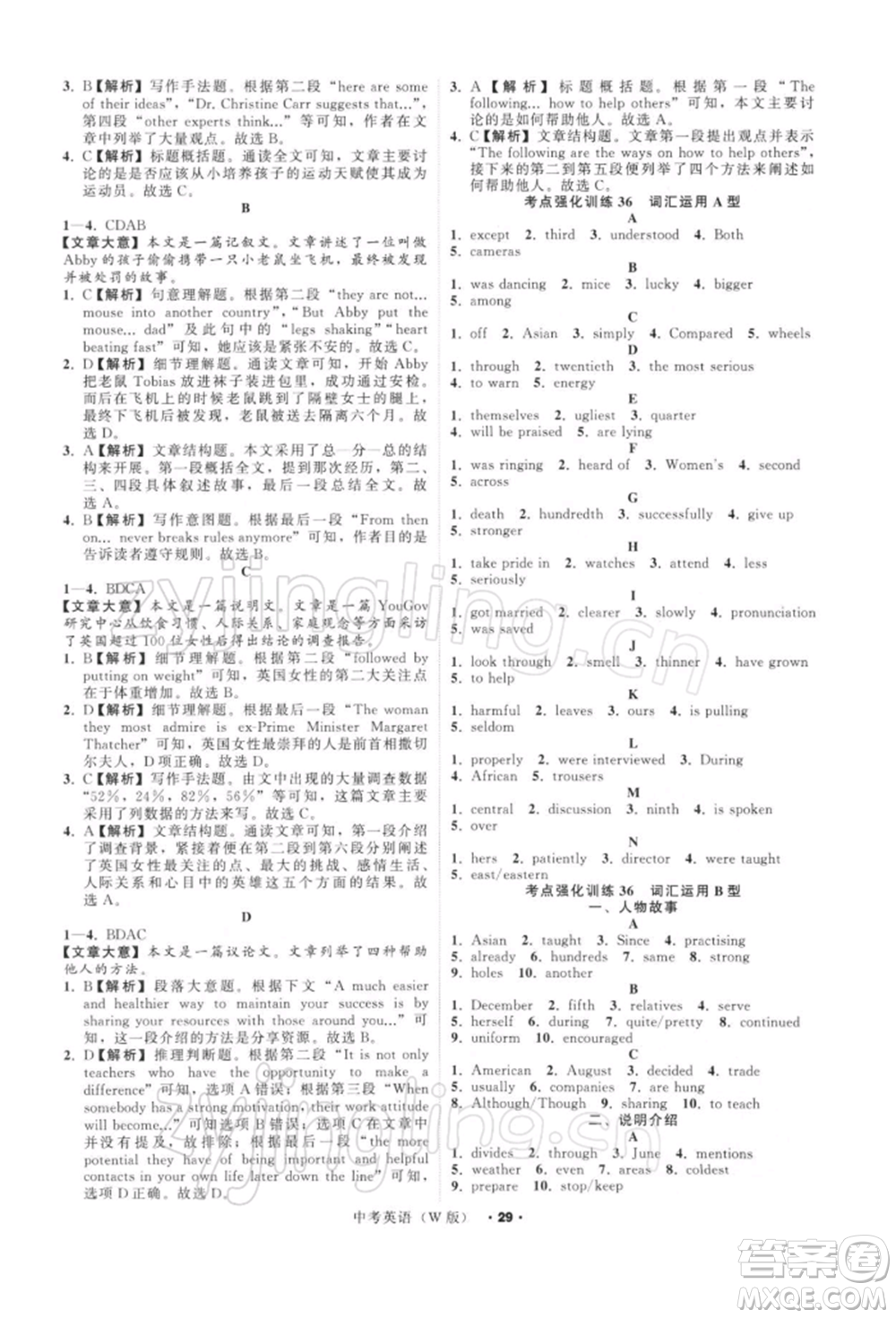 浙江工商大學(xué)出版社2022名師面對(duì)面中考滿分特訓(xùn)方案英語(yǔ)外研版浙江專版參考答案