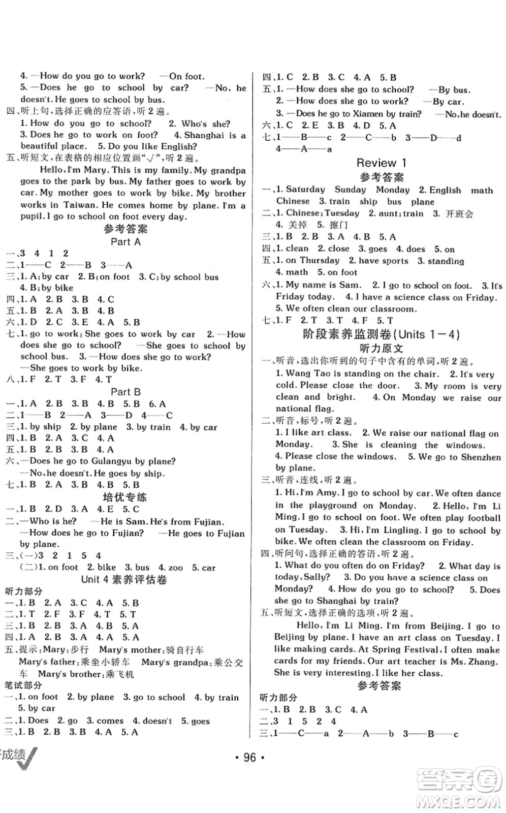 新疆青少年出版社2022同行課課100分過關(guān)作業(yè)四年級英語下冊MJ福建教育版答案