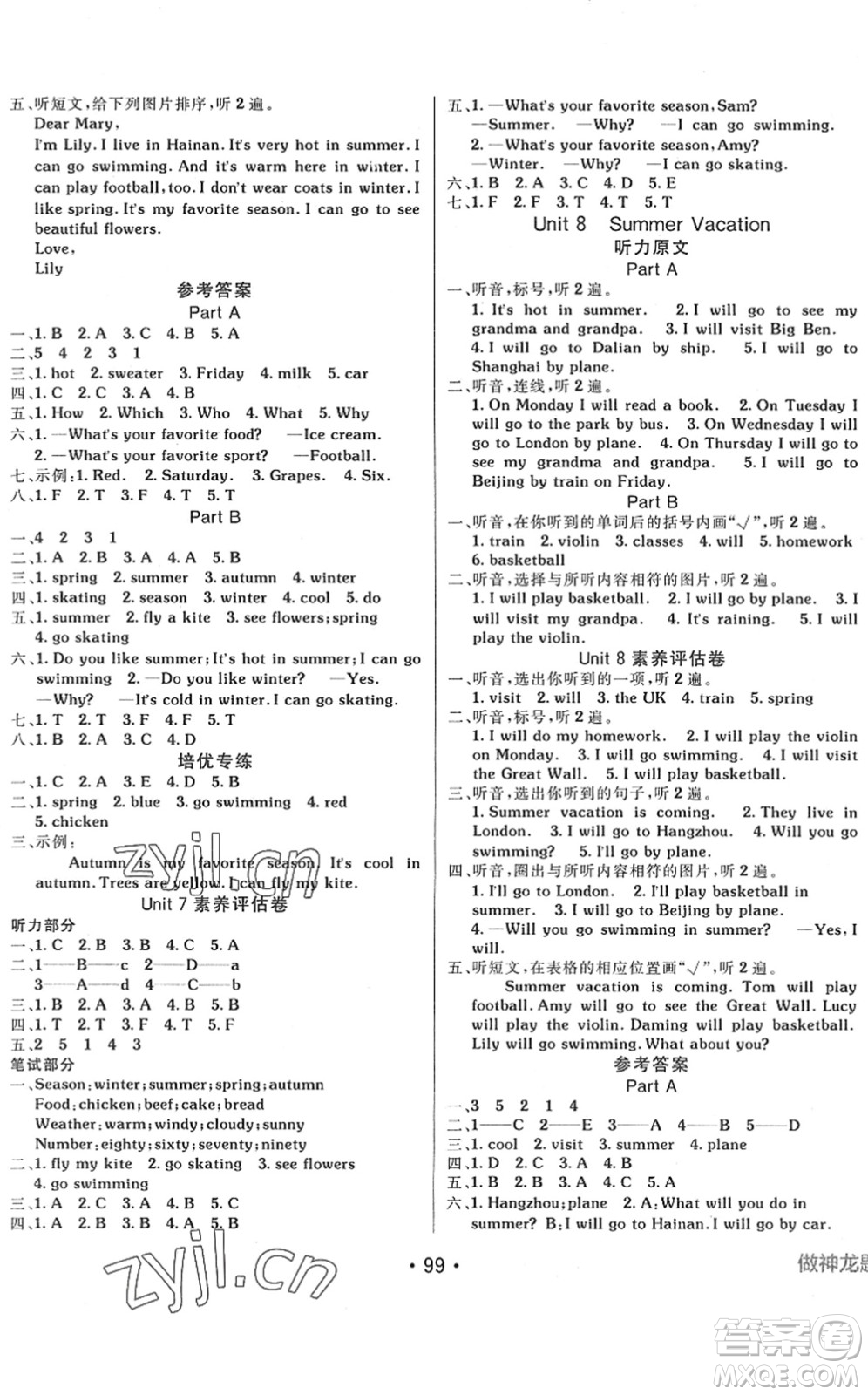 新疆青少年出版社2022同行課課100分過關(guān)作業(yè)四年級英語下冊MJ福建教育版答案