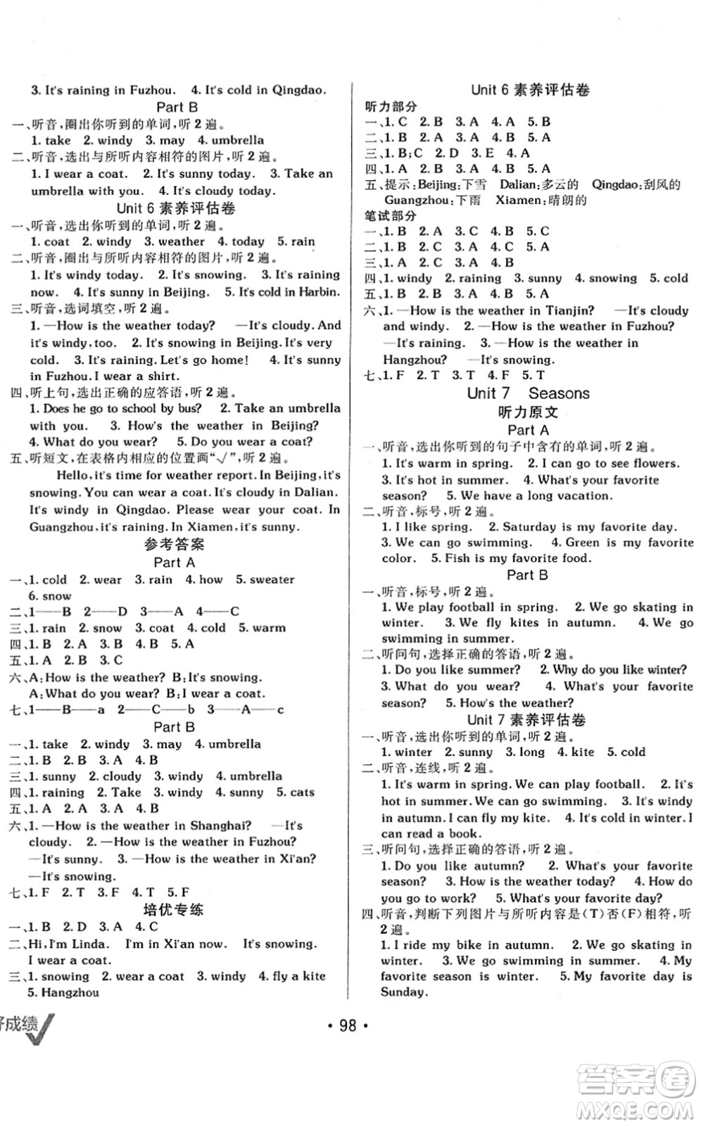 新疆青少年出版社2022同行課課100分過關(guān)作業(yè)四年級英語下冊MJ福建教育版答案