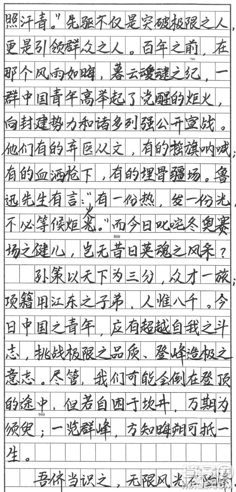 共話冬奧會(huì)一起向未來(lái)主題班會(huì)發(fā)言稿作文800字