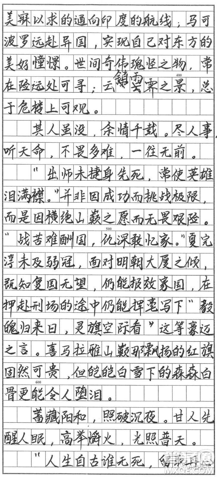 共話冬奧會(huì)一起向未來(lái)主題班會(huì)發(fā)言稿作文800字