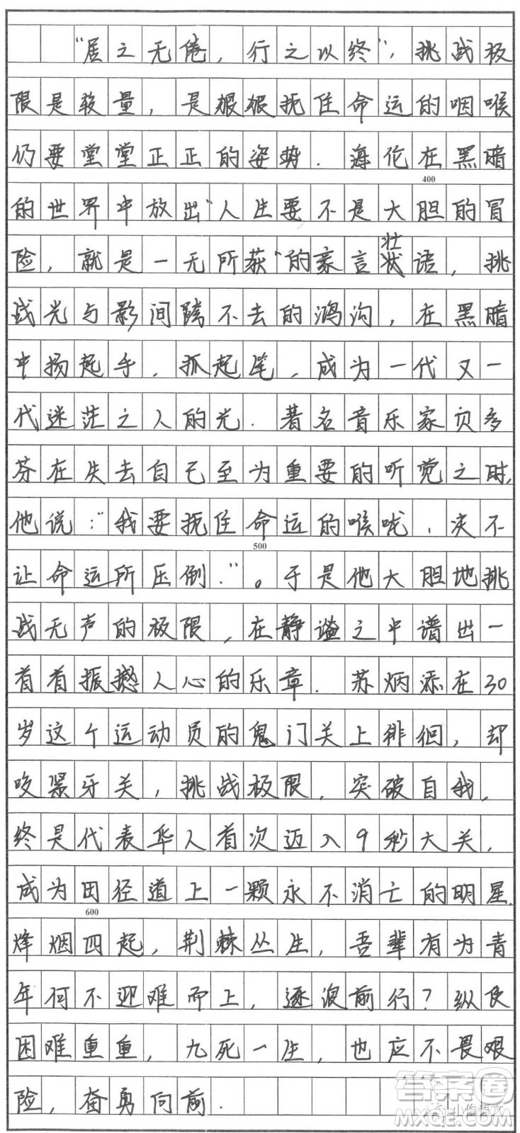 共話冬奧會(huì)一起向未來(lái)主題班會(huì)發(fā)言稿作文800字