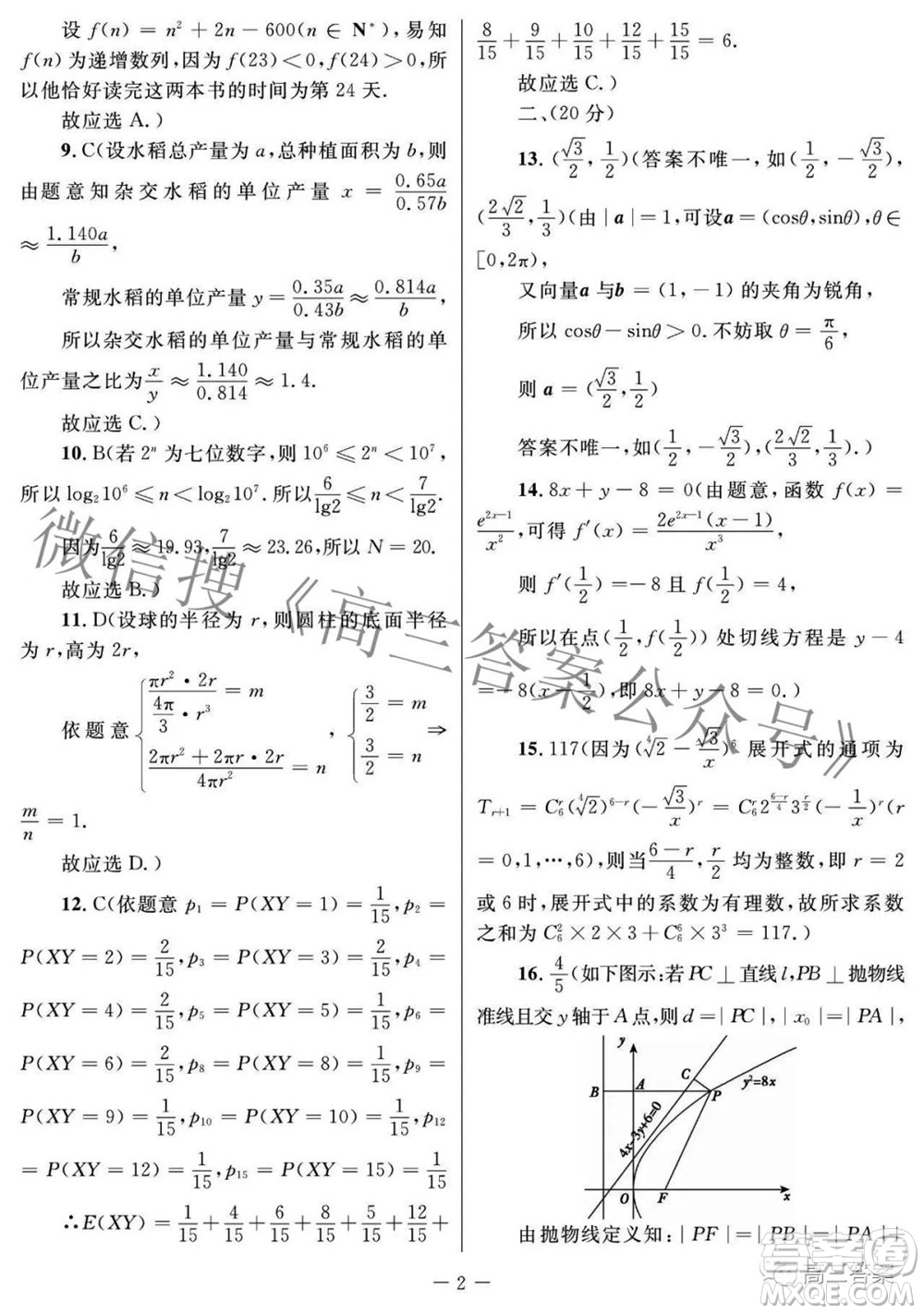 西安市2022年高三年級(jí)第三次質(zhì)量檢測理科數(shù)學(xué)試題及答案