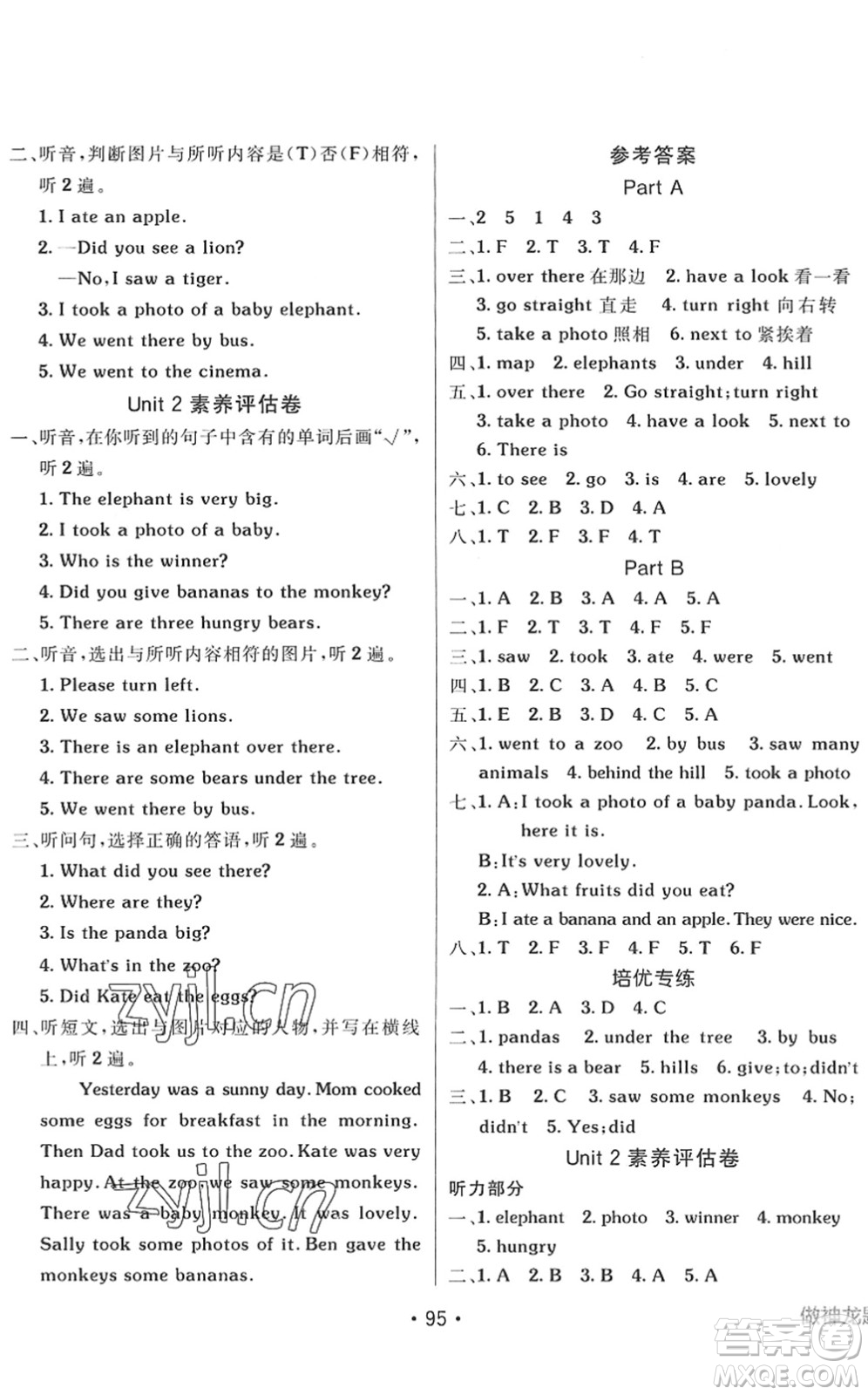 新疆青少年出版社2022同行課課100分過關作業(yè)五年級英語下冊MJ福建教育版答案