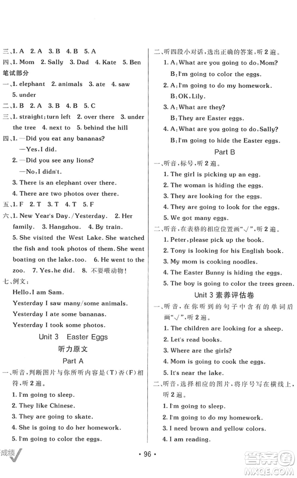 新疆青少年出版社2022同行課課100分過關作業(yè)五年級英語下冊MJ福建教育版答案
