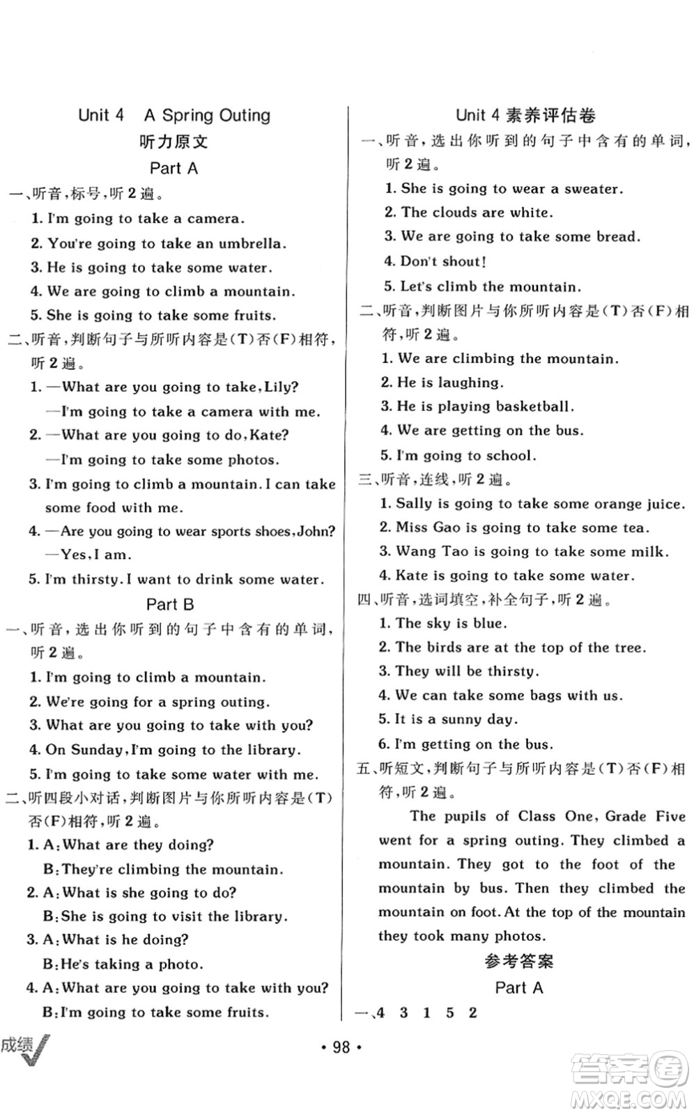 新疆青少年出版社2022同行課課100分過關作業(yè)五年級英語下冊MJ福建教育版答案