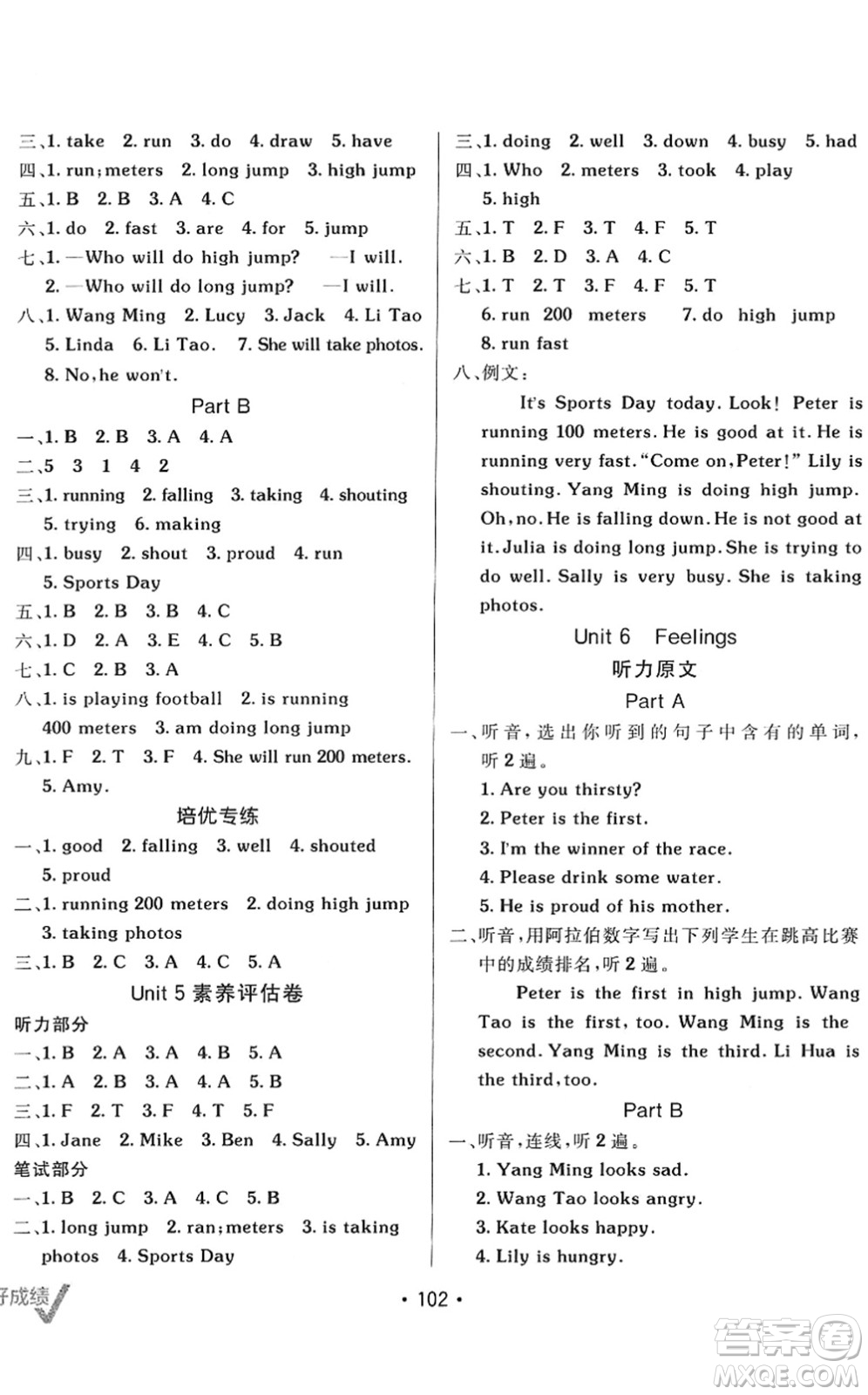 新疆青少年出版社2022同行課課100分過關作業(yè)五年級英語下冊MJ福建教育版答案