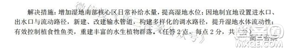 石家莊市2022年高中畢業(yè)年級(jí)教學(xué)質(zhì)量檢測三地理試題及答案