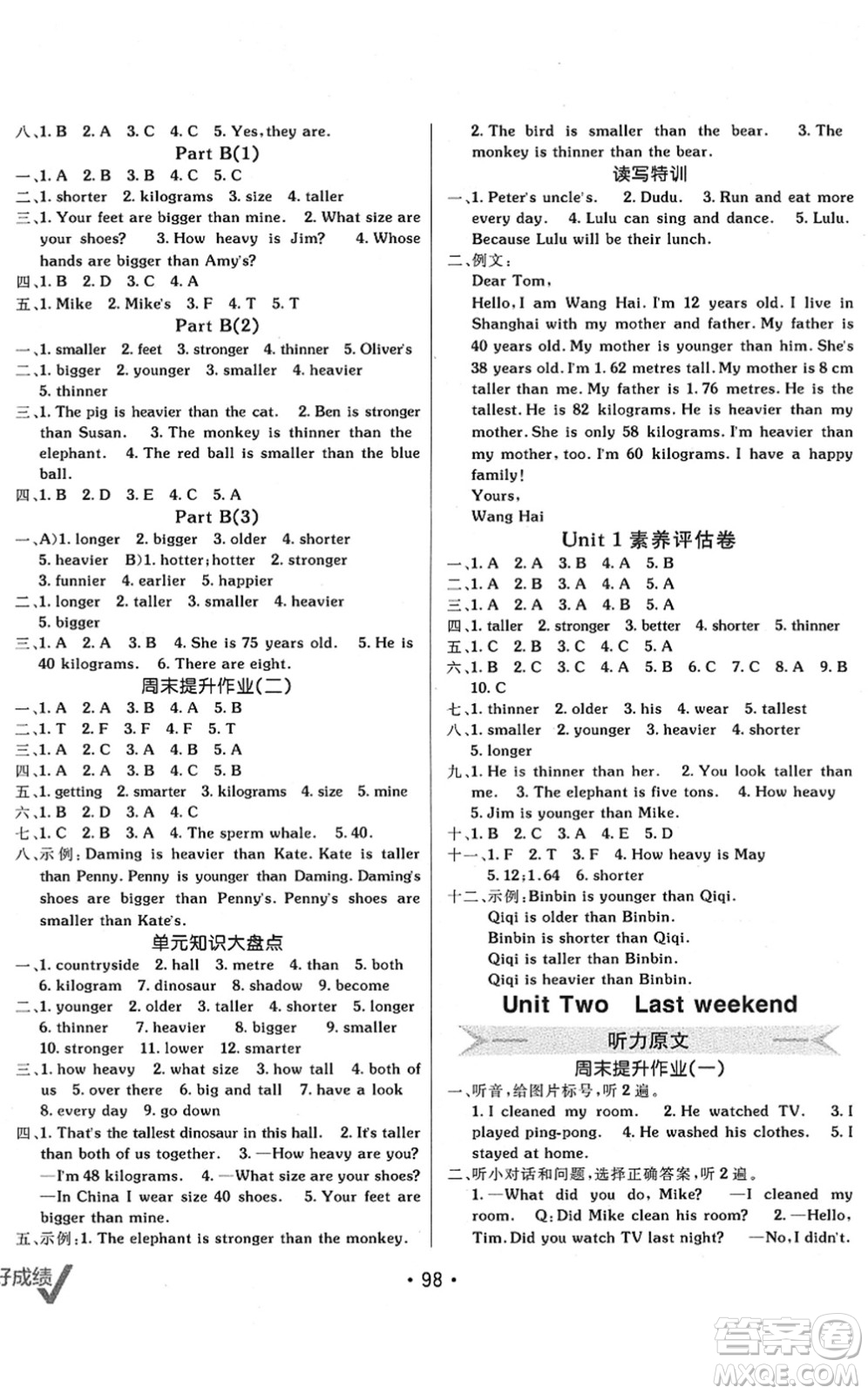 新疆青少年出版社2022同行課課100分過關(guān)作業(yè)六年級(jí)英語下冊PEP版答案